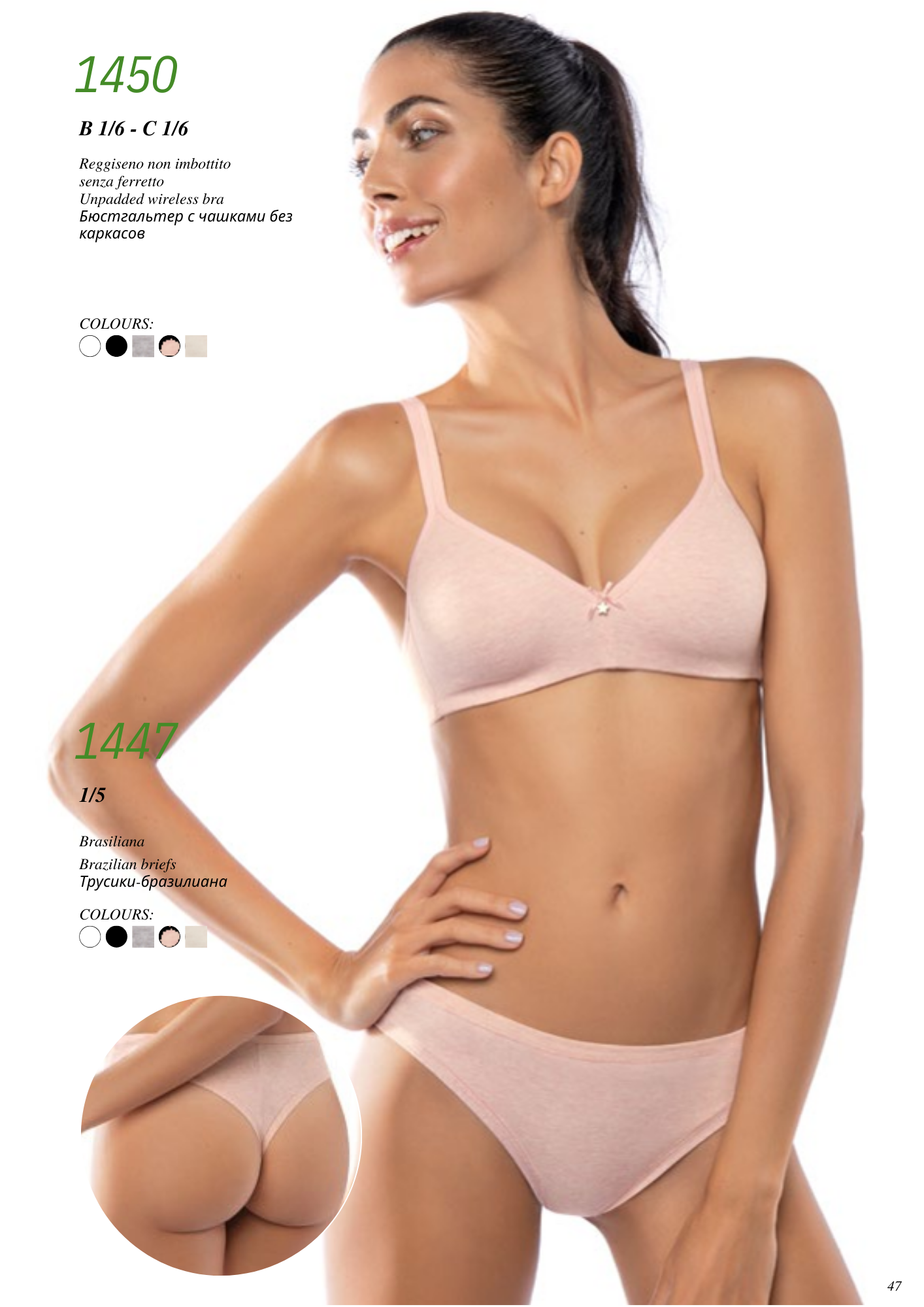 1447-BRASILIANA COTONE BIO